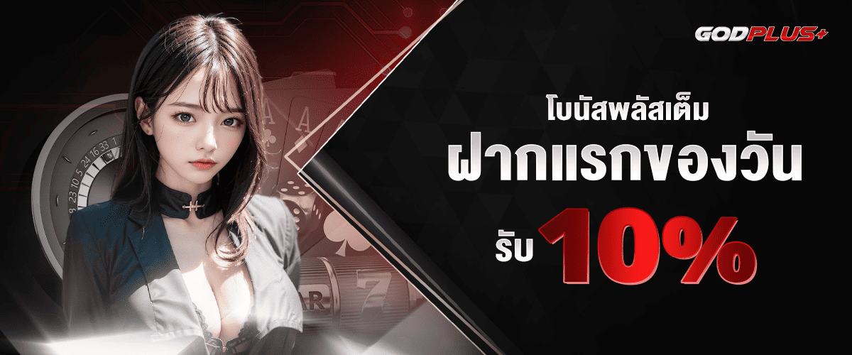 promotion-First_ deposit