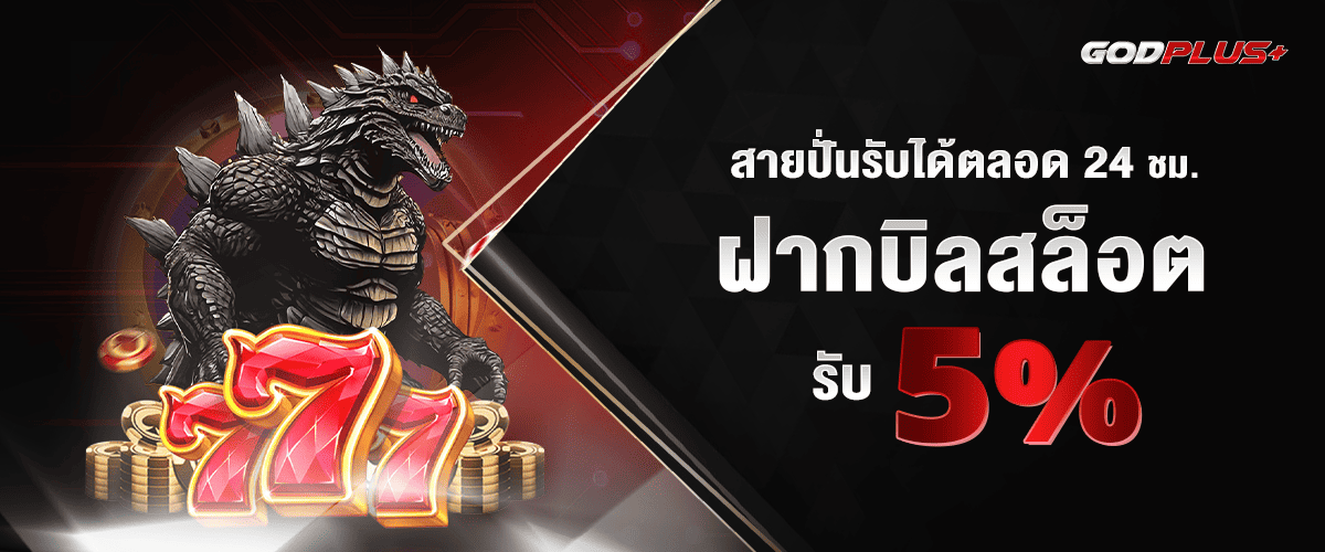 promotion-slot